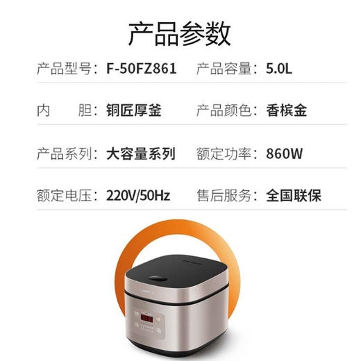 九阳 （Joyoung）电饭煲 电饭锅 智能预约 多功能 大功率 5L容量 F50FZ-F561 商品图3
