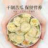 庄民 苦瓜干片 片片厚实无空心 泡水30g/罐 商品缩略图1