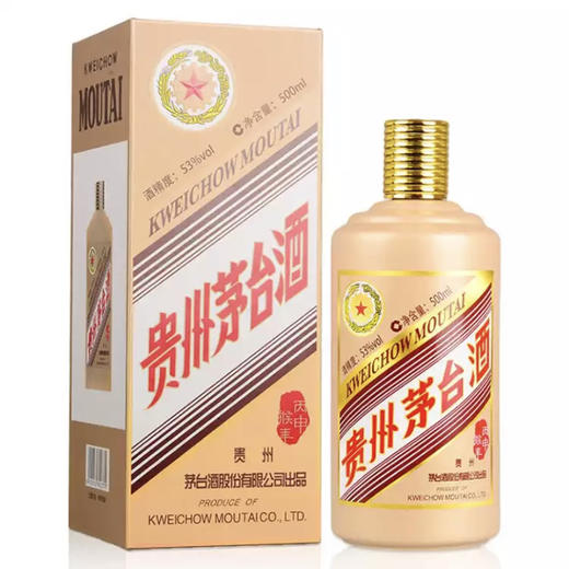 53度茅台猴年生肖酒 500ml*1瓶 （时价） 商品图1