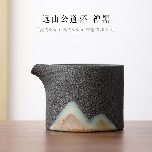 【日式简约釉画彩工艺手绘远山公道杯】 陶瓷功夫茶海公杯匀杯居家日用分茶器 商品图6