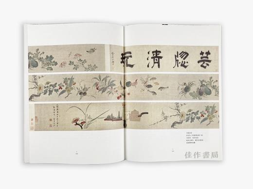 【签名本】山川换古今：蓝瑛家族的故事/毛边 商品图1