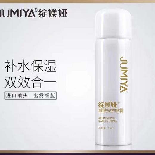 绽美娅醒肤喷雾150ml 商品图0