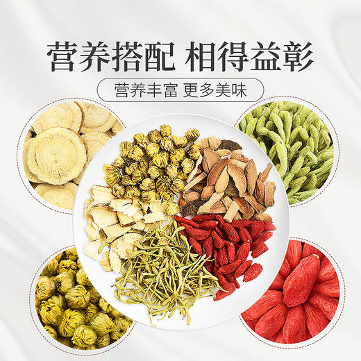 庄民 化橘红五宝茶 化州桔红果片中宁夏红枸杞子甘草片金银花胎菊花茶 养生茶10g*12包/罐 商品图8