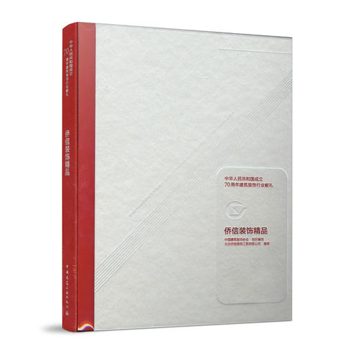 侨信装饰精品 商品图0