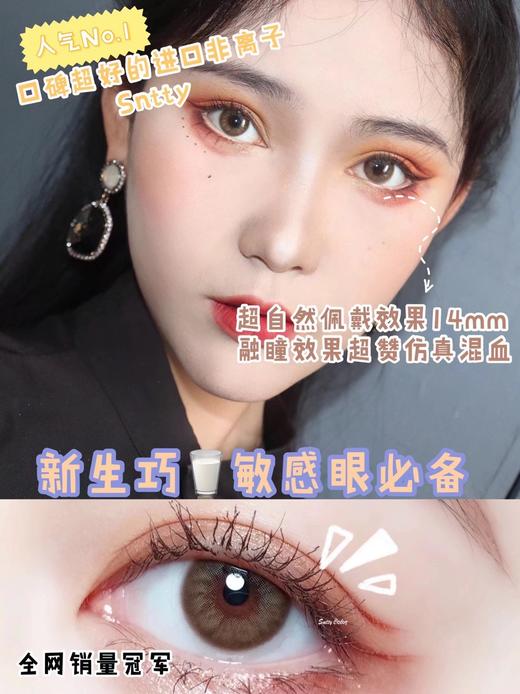 sntty 年抛 新生灰/新生墨蓝/新生巧/新生青棕 商品图3