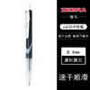斑马JJZ33速干中性笔0.4/0.5黑 商品缩略图0