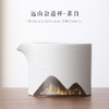 【日式简约釉画彩工艺手绘远山公道杯】 陶瓷功夫茶海公杯匀杯居家日用分茶器 商品缩略图5