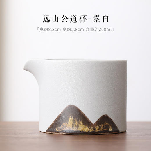 【日式简约釉画彩工艺手绘远山公道杯】 陶瓷功夫茶海公杯匀杯居家日用分茶器 商品图5
