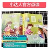 美国家庭亲子英语绘本（全6册）点读版  赠美国父母原声音频启 100多幅手绘场景图83个美国家庭生活场景 商品缩略图3