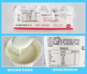 （停用不要用）卡士鲜酪乳(草莓)120G*3