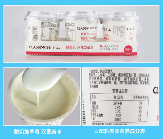 （停用不要用）卡士鲜酪乳(草莓)120G*3 商品图0
