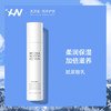 荷诺玻尿酸保湿乳液200ml温和清爽不油腻补水乳霜修护敏感肌 商品缩略图0