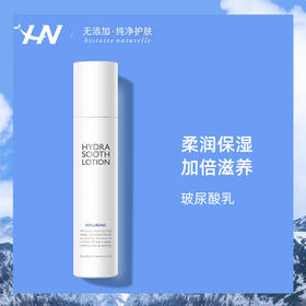 荷诺玻尿酸保湿乳液200ml温和清爽不油腻补水乳霜修护敏感肌