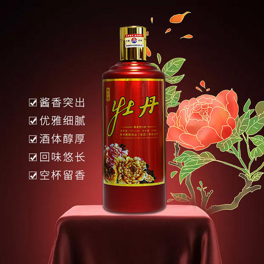 茅台镇牡丹酱香型白酒53度纯粮食窖藏坤沙酒 整箱六瓶JPY带授权招加盟代理 商品图2