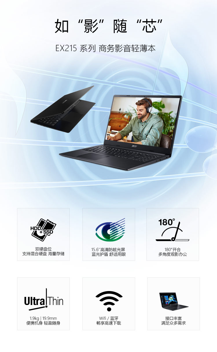 宏碁acer墨舞ex215156英寸轻薄大屏笔记本四核n41204g1t蓝光护盾网课
