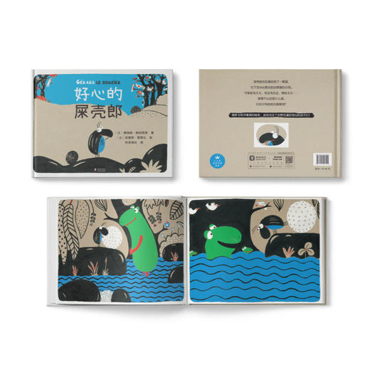 好心的屎壳郎 商品图1