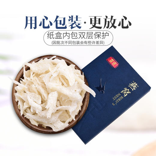 庄民 燕窝 干大燕盏燕窝角 正规马来西亚进口原料溯源 正品女人孕妇滋补品20g 顺丰包邮 商品图7
