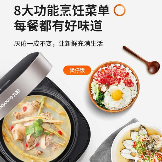九阳 （Joyoung）电饭煲 电饭锅 智能预约 多功能 大功率 5L容量 F50FZ-F561 商品图4