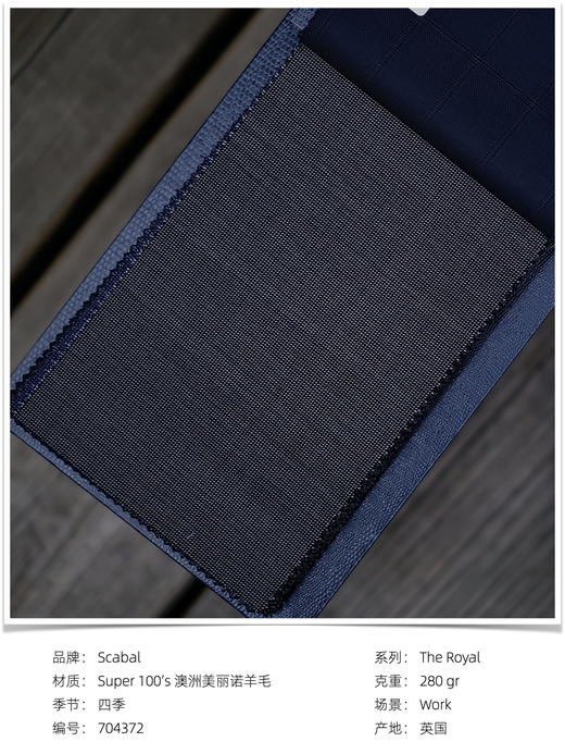 「爱好者直选38款」Scabal The Royal 系列全麻衬套装 商品图14