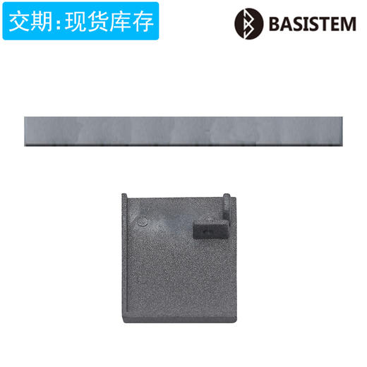BASISTEM 厨房收纳 伯尔尼--芒果 横杆（带端盖，不含灯） 商品图0