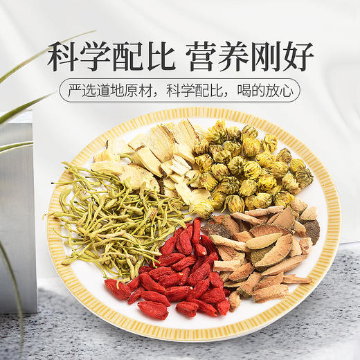 庄民 化橘红五宝茶 化州桔红果片中宁夏红枸杞子甘草片金银花胎菊花茶 养生茶10g*12包/罐 商品图1