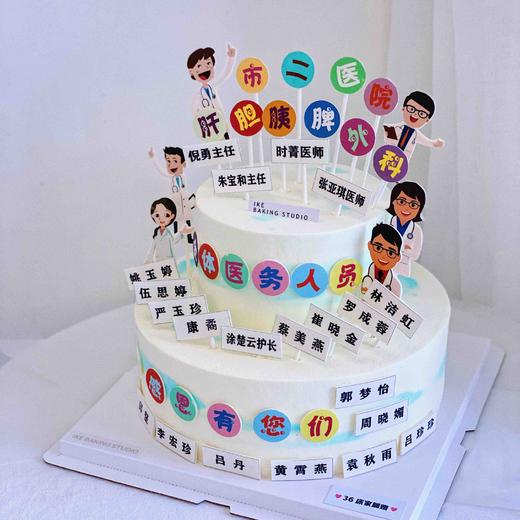 感恩有你们 | 致谢蛋糕 商品图2