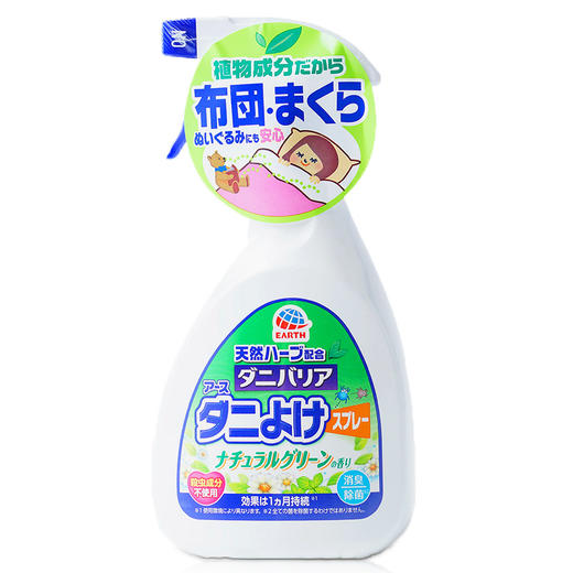 日本进口安速ARS祛螨喷雾剂清香型持久 350mL/瓶 床上祛螨剂 商品图0
