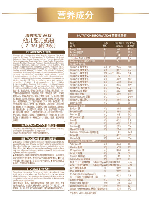 多规格【一般贸易】海普诺凯1897 荷致 幼儿配方奶粉3段900g-无积分 商品图3