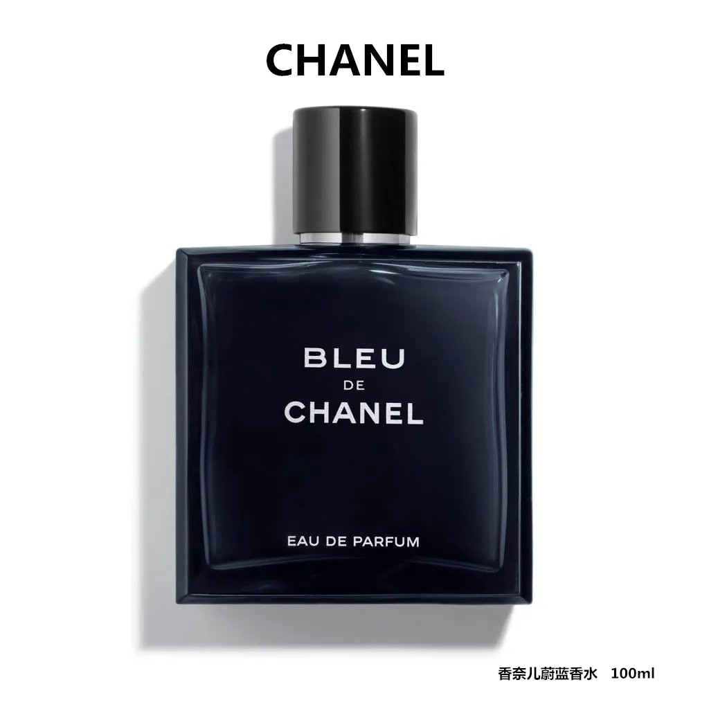 香奈儿蔚蓝男士香水，虽然是男士香水但是女生也可以使用，就是......喷了之后想立马冲进男朋友怀里的味道