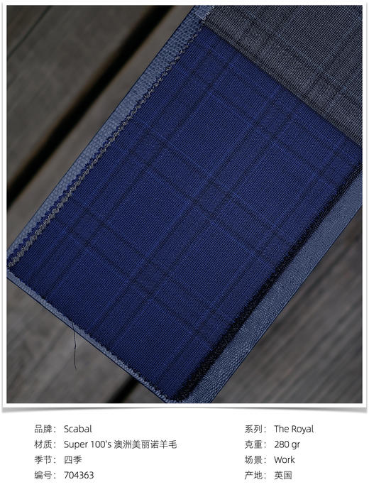 「爱好者直选38款」Scabal The Royal 系列全麻衬套装 商品图7