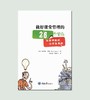 做好课堂管理的26个要点 商品缩略图0