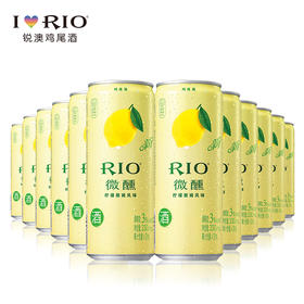 【整箱12听】锐澳3度柠檬朗姆鸡尾酒330ml*12