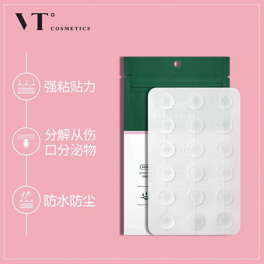 VT老虎痘痘贴 商品图1