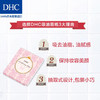 DHC吸油面纸(携带型)65*100mm*100张 天然麻吸走毛孔油脂贴合便携JPY带授权招加盟代理 商品缩略图4