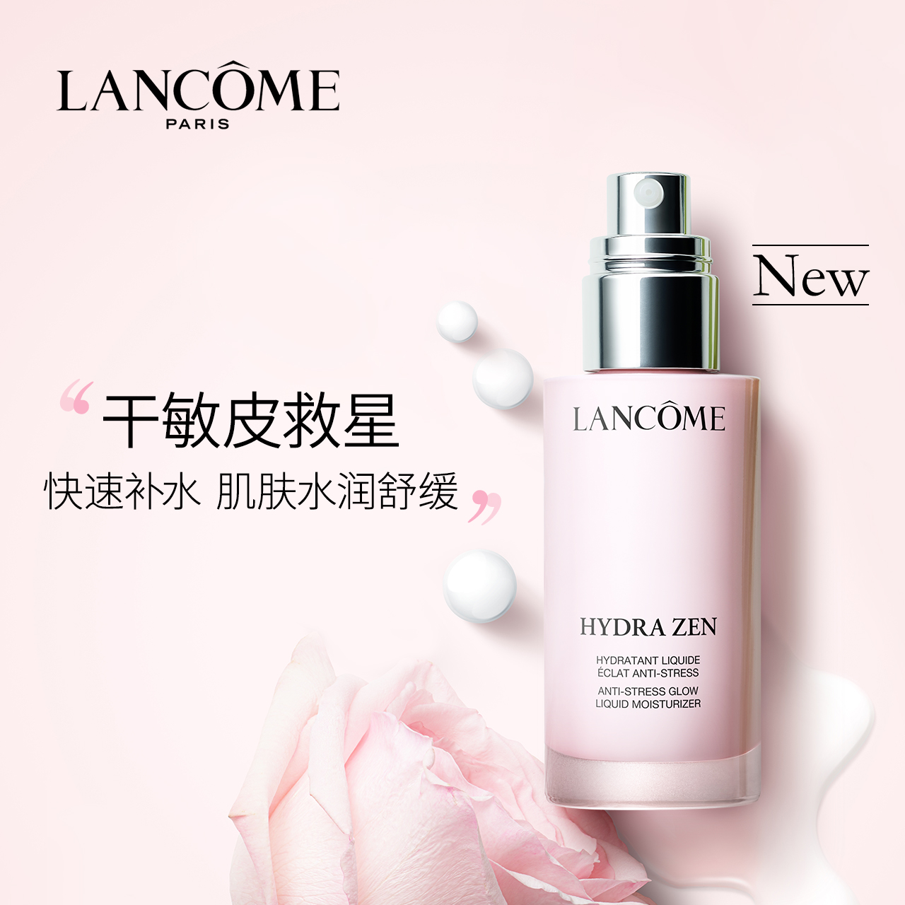 兰蔻水份缘保湿舒缓乳液50ml 补水锁水 舒缓  粉水JPY带授权招加盟代理