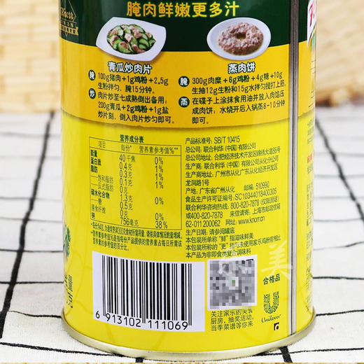 家乐鸡粉调味料 商品图3