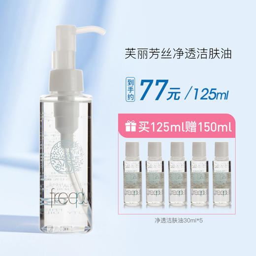 【辰辰粉丝福利】芙丽芳丝水乳套装补水保湿修护化妆水乳液洁肤油JPY带授权招加盟代理 商品图4