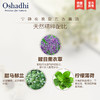 oshadhi德国O家宁静夜晚香薰油10ml复方香薰精油安眠放松JPY带授权招加盟代理 商品缩略图3