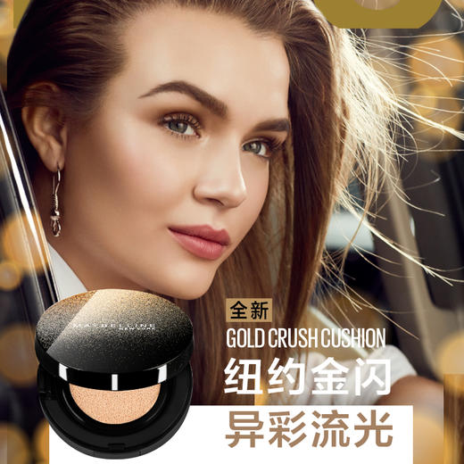 美宝莲超然无瑕轻垫霜极光气垫女bb霜持久遮瑕cc霜保湿隔离旗舰店JPY带授权招加盟代理 商品图1