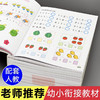 幼小衔接教材全套12册加法一日一练拼音数学 学前测试卷幼儿园大班升一年级学前班 小班幼儿用书儿童中班书籍早教减法幼升小练习册 商品缩略图3