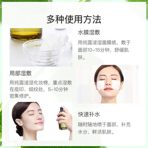 阿芙积雪草纯露补水保湿 爽肤水敏感肌修护痘印补水植物保湿喷雾JPY带授权招加盟代理 商品图2