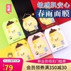 包邮韩国春雨蜂胶蜜玫瑰黑卢卡白蜗牛红参面膜贴10片保湿补水学生JPY带授权招加盟代理 商品缩略图0