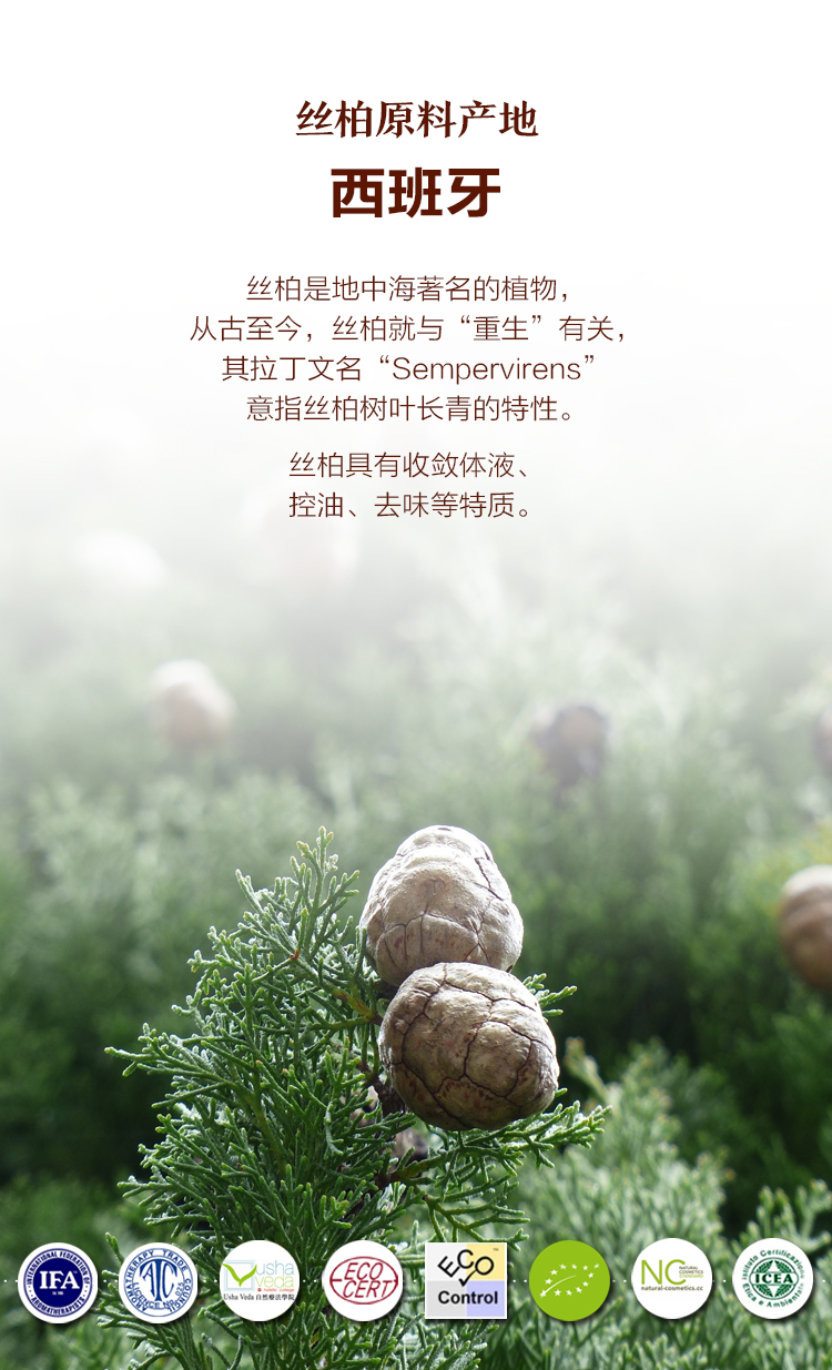 oshadhi德国o家丝柏精油地中海柏木单方精油10ml紧致清洁油性肌