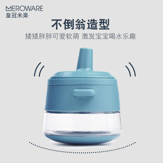 日本meroware皇冠米楽儿童直饮杯 商品图2