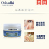 Oshadhi德国O家 花香抗痘凝脂10ml 痘痘痘印肌肤面部精华JPY带授权招加盟代理 商品缩略图2
