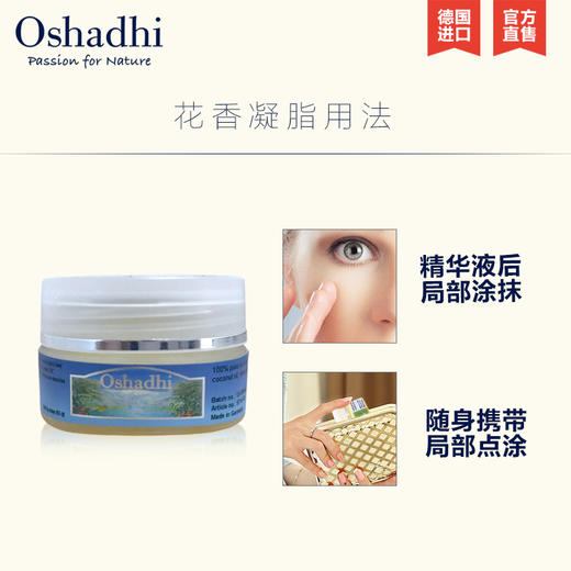 Oshadhi德国O家 花香抗痘凝脂10ml 痘痘痘印肌肤面部精华JPY带授权招加盟代理 商品图2