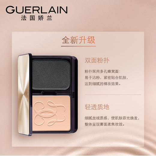 【官方正品】娇兰丝柔亲肤粉饼定妆修容服帖光滑毛孔裸妆保湿JPY带授权招加盟代理 商品图1