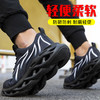 劳保鞋男超轻时尚安全工作鞋钢包头防砸防刺穿橡胶底耐磨舒适四季款 超轻时尚四季款 商品缩略图1
