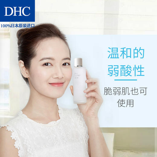 【双11预售】dhc植物滋养化妆水180ml*2 深层补水保湿温和滋润