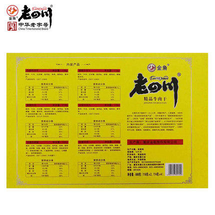 【四川特产】金角老四川 牛肉干礼盒688g重庆特产散装整箱麻辣小吃零食大礼包 商品图4